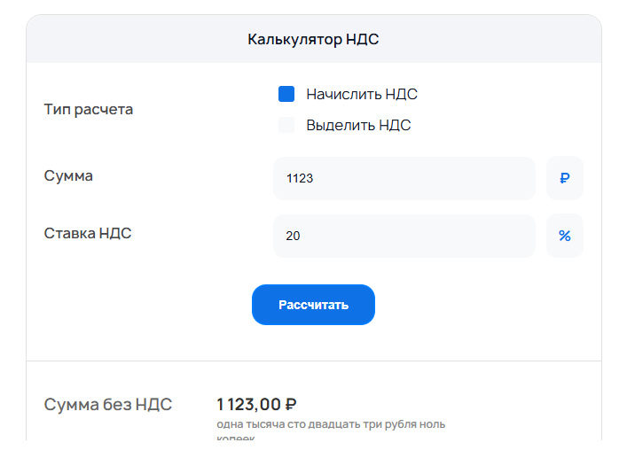 виджет